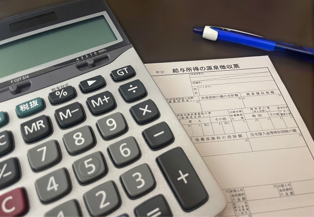 源泉徴収票のイメージ画像